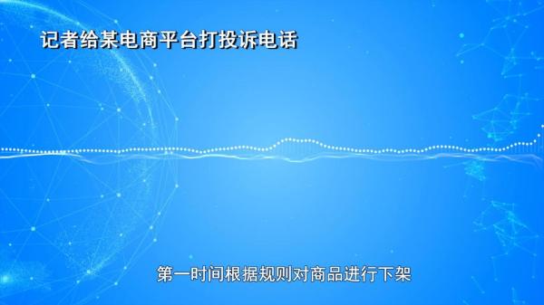 咖啡”被查！同款产品却仍在销售MG不朽情缘超千万元有毒“减肥(图2)