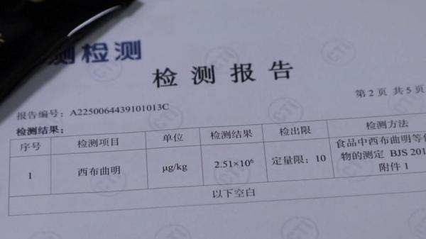 咖啡”被查！同款产品却仍在销售MG不朽情缘超千万元有毒“减肥(图5)