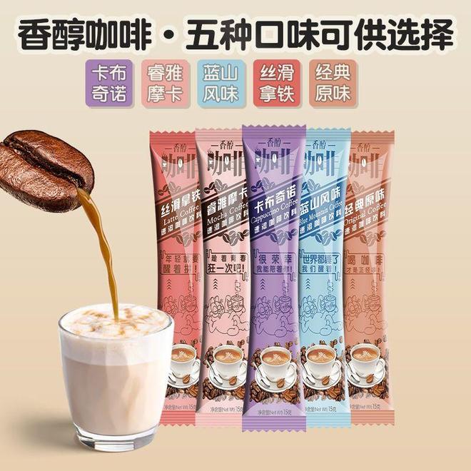 温暖：速溶咖啡的仪式感与便捷哲学不朽情缘平台登录入口清晨的第一杯(图4)