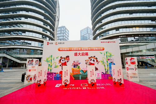 店启幕 “咖啡+文化”解锁品牌本土新体验不朽情缘游戏入口肯悦咖啡×成都礼物联名(图6)