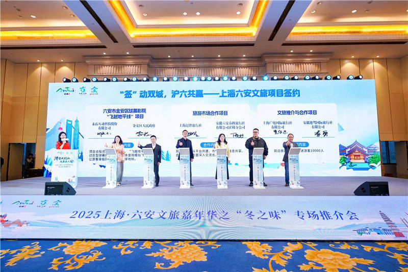 日引擎 红绿融合锻造六安文旅支柱产业mg不朽情缘游戏试玩温泉滑雪点燃冬(图3)