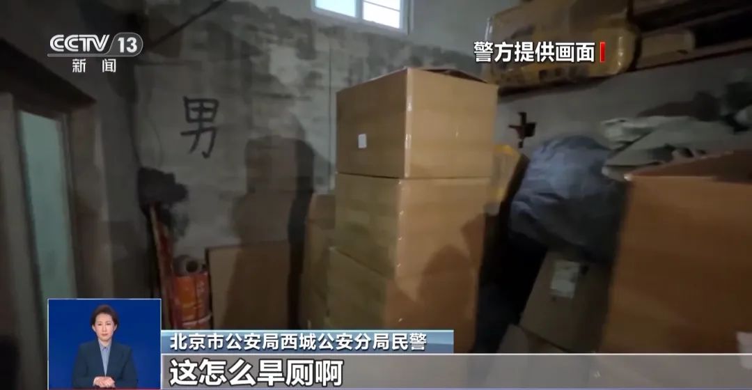旱厕满是霉斑！很多人天天喝不朽情缘游戏看吐了！挨着(图4)